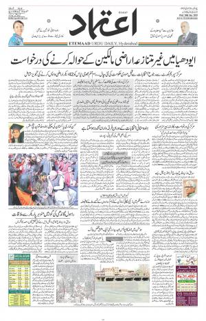 Etemaad Daily 30th January 2019 Epaper