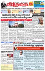 விடுதலை - viduthalai