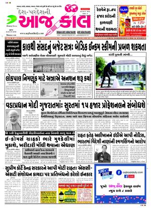 BHAVNAGAR