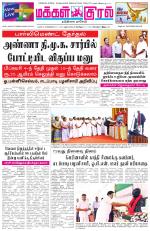 Makkal Kural Tamil Daily