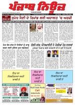 Punjab News
