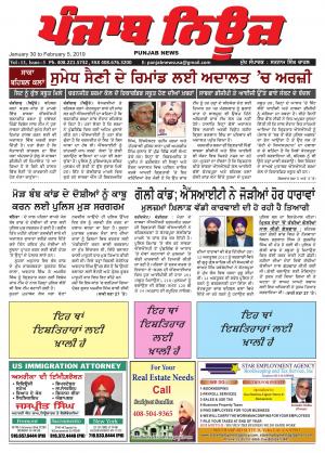 Punjab News