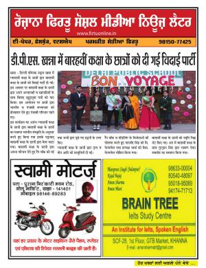 Firtu Social Media News Letter - 30/01/2019
