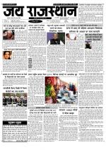Jai Rajasthan