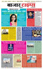 Daily Bazar Times
