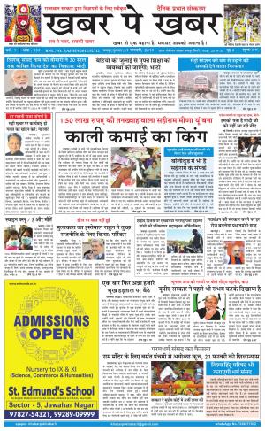 khabarpekhabar3