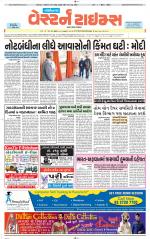 Gandhinagar Guj. - Discontinued