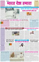 BHARAT DESH HAMARA (PUNJAB)