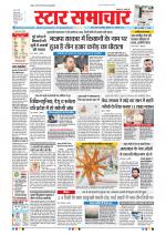 Star Samachar Bhopal