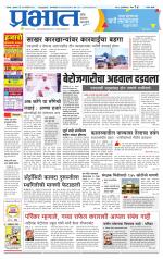 सातारा आवृत्ती