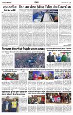 Daily Fast Media / दैनिक फ़ास्ट मीडिया