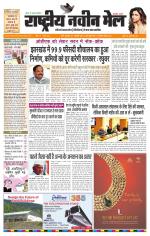 RASTRIYA NAVEEN MAIL RANCHI EDITION