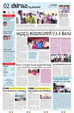 BELAGAVI RURAL
