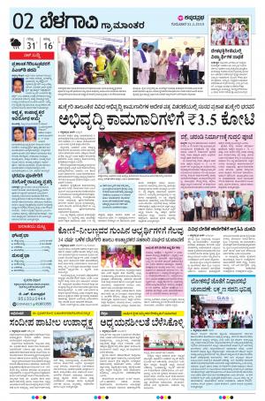 BELAGAVI RURAL