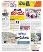 Visakhapatnam District - Old