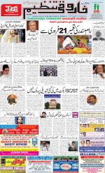 farooqui Tanzeem- Patna