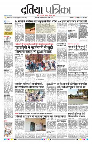 Datia Patrika