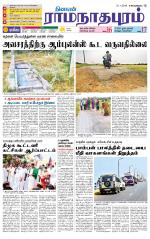Madurai-Ramnad Supplement