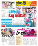 Komaram Bheem District