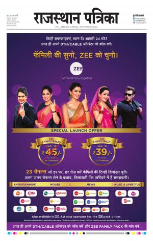 rajasthan patrika dungarpur