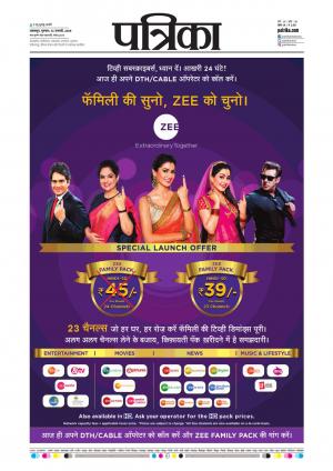 Balaghat Seoni Patrika