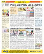 Guntur Constituencies