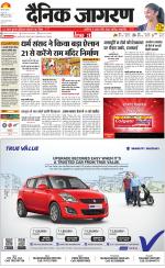 Agra Hindi ePaper, Agra Hindi Newspaper – InextLive