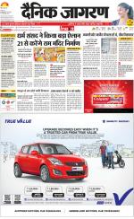 Prayagraj Hindi ePaper, Allahabad Hindi Newspaper - InextLive