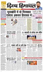 Divya Himachal Dharamsala