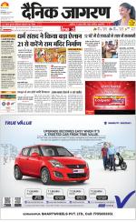 Gorakhpur Hindi ePaper, Gorakhpur Hindi Newspaper - InextLive