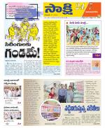 Vijayanagaram District