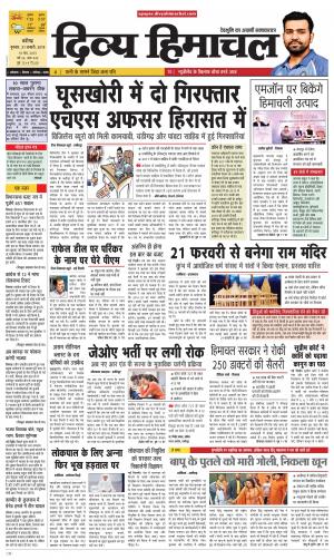 Divya Himachal Chandigarh