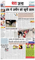 Divya Himachal Dharamsala +Mera Una +Aastha