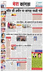 Divya Himachal Dharamsala+ Mera Kangra +Aastha