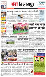 Divya Himachal Dharamsala+Mera Bilaspur +Aastha