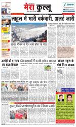 Divya Himachal Dharamsala+Mera Kullu +Aastha