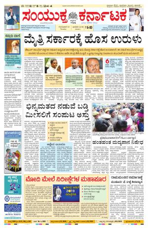 January,31,2019,bangalore