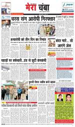 Divya Himachal Dharamsala+Mera Chamba+Aastha