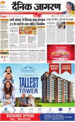 Jamshedpur Hindi ePaper, Jamshedpur Hindi Newspaper - InextLive