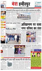 Divya Himachal Dharamsala+Mera Hamirpur +Aastha