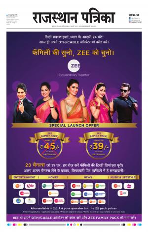 Rajasthan Patrika Nagaur