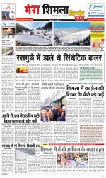 Divya Himachal Shimla+Mera Shimla +Aastha