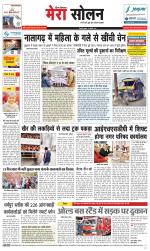 Divya Himachal Shimla+Mera Solan +Aastha