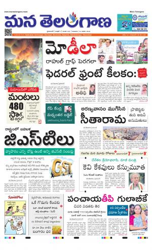 Mana Telangana City Main