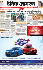 Dehradun Hindi ePaper, Dehradun Hindi Newspaper - InextLive