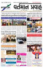 VARTMAN PRAVAH Daily