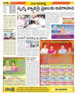 Vijayawada City Constituencies