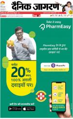 Patna Hindi ePaper, Patna Hindi Newspaper - InextLive