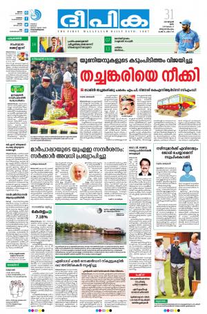 Deepika 31 January 2019