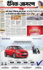 Varanasi Hindi ePaper, Varanasi Hindi Newspaper - InextLive